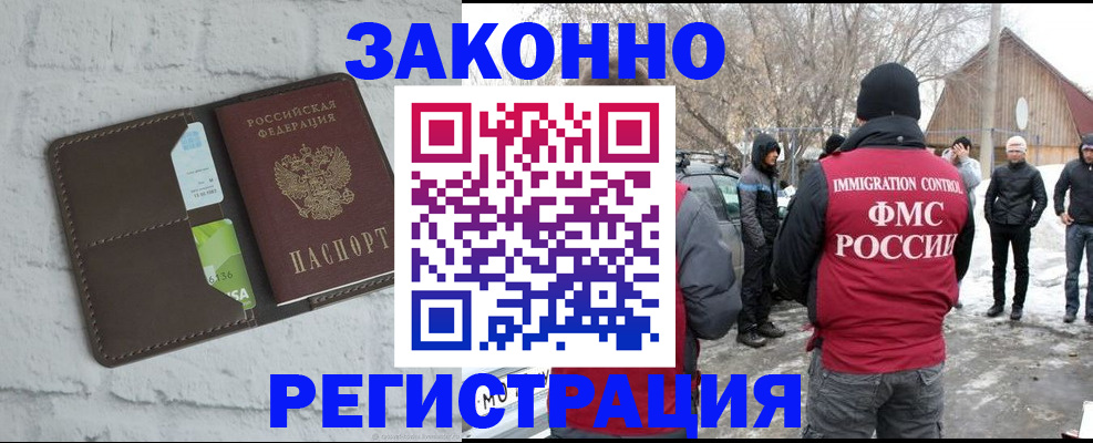 временная регистрация адрес в Жуковском