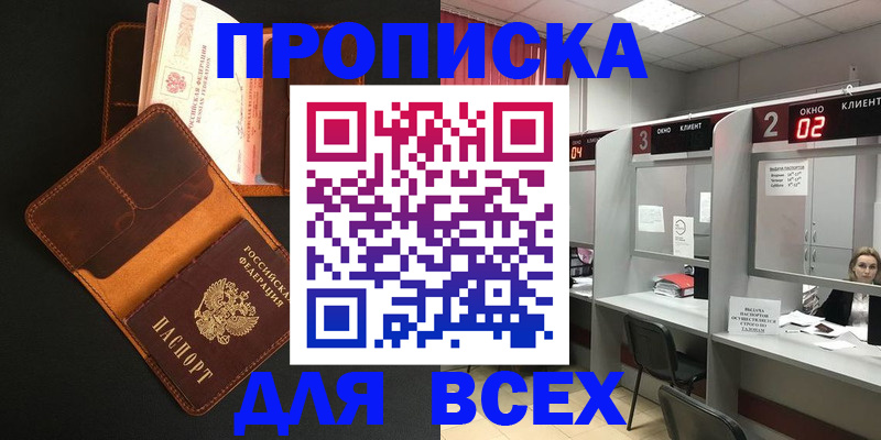 временная регистрация 2025 в Жуковском